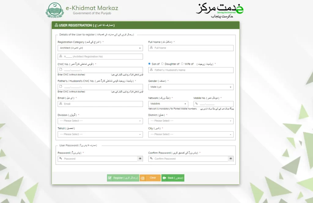 Ahsas Rashan Program Online Registration 2023