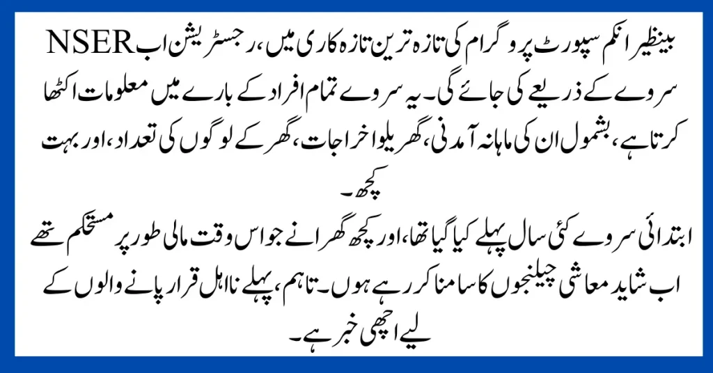 BISP Payment Withdraw from BISP Cash Center 2023