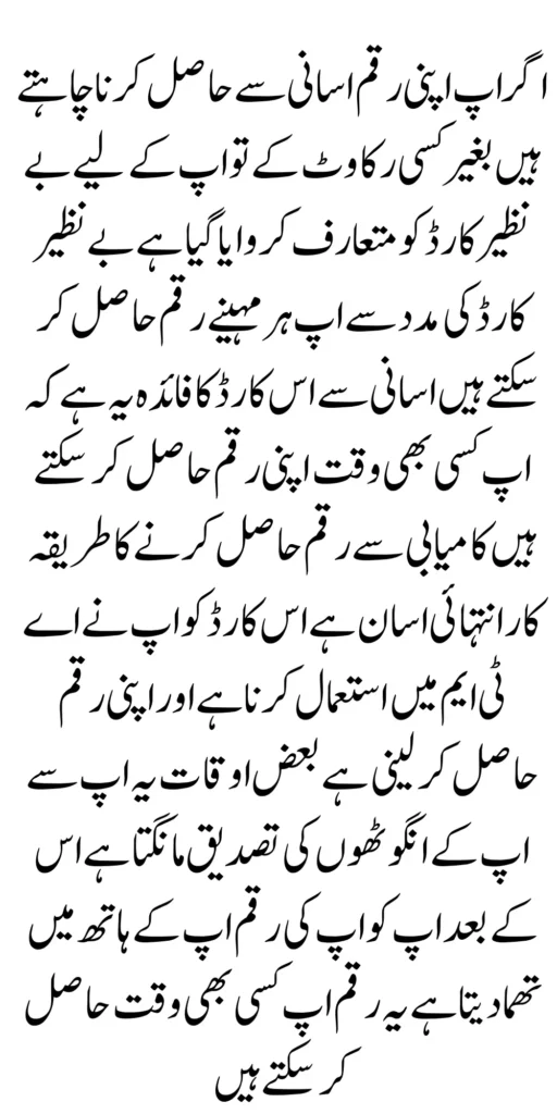 How to Get Ehsaas NADRA Benazir Card for 25000 Cash 2025