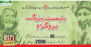 Bahimat Buzurg Program Online Registration Latest Update