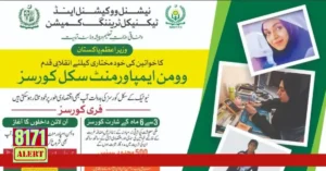 PM Women Empowerment Skill Courses By Shahbaz Sharif 2025