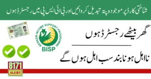 To Change the Current Address For BISP Registration 2025