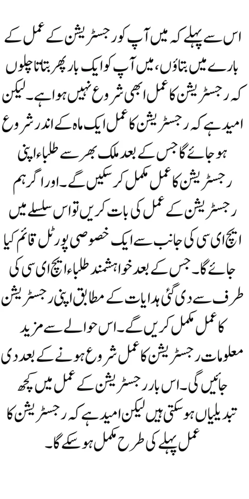 PM Laptop Scheme Phase IV Registration Start For Students
