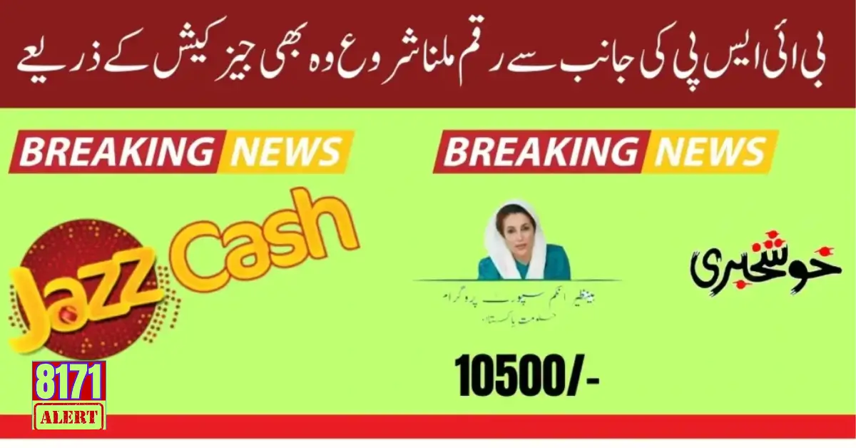How To Check BISP New Payment For 2024 Latest Update