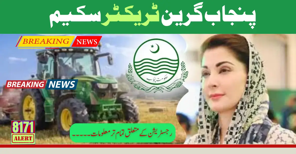 Punjab Green Tractor Scheme Registration Form For Farmers 2025