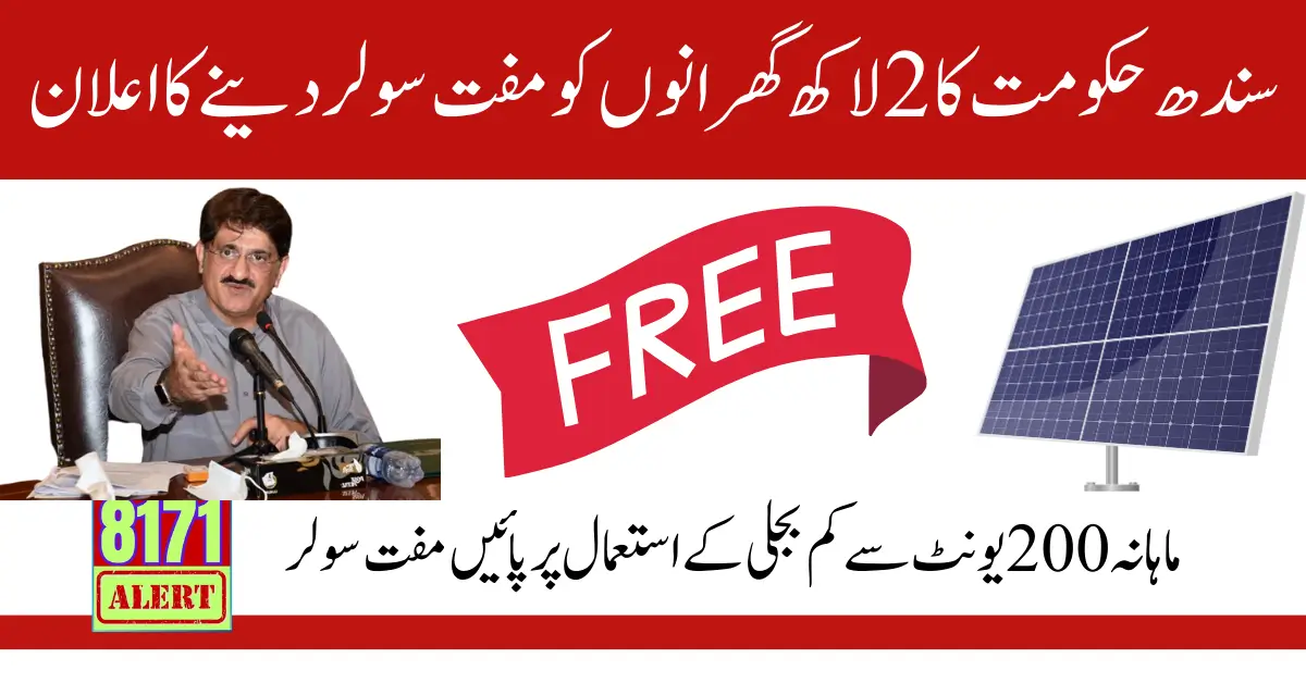 Breaking News: Sindh Launches Massive Free Solar Panel Distribution August 2025