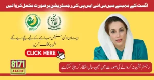 Get your Survey Done Now Otherwise, You Will Be Disqualified From BISP