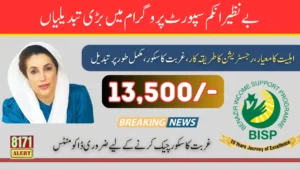 BISP Has Update Method For Registration 13500 Eligibility Criteria And PMT Score