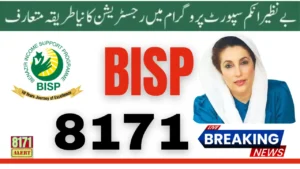 BISP 8171 Online Registration New Update 2025