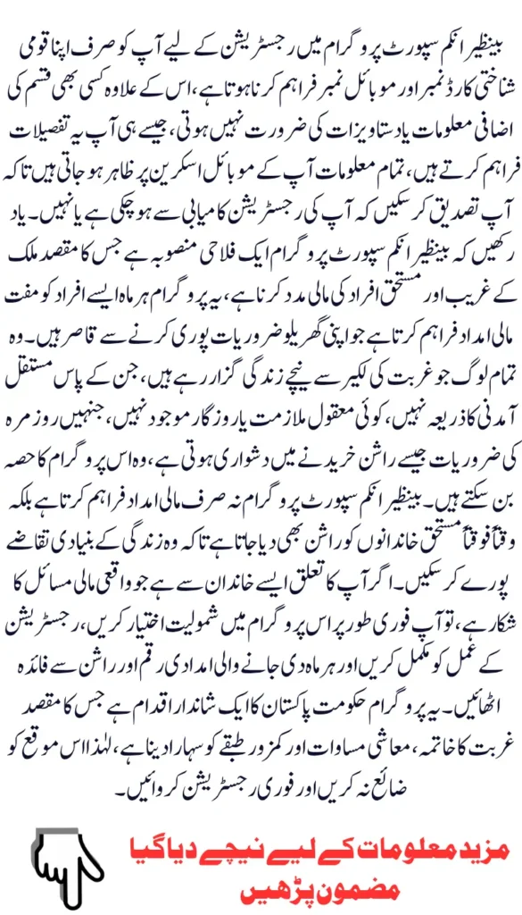 8171 Benazir Income Support Program New Update In 2025 For Payment