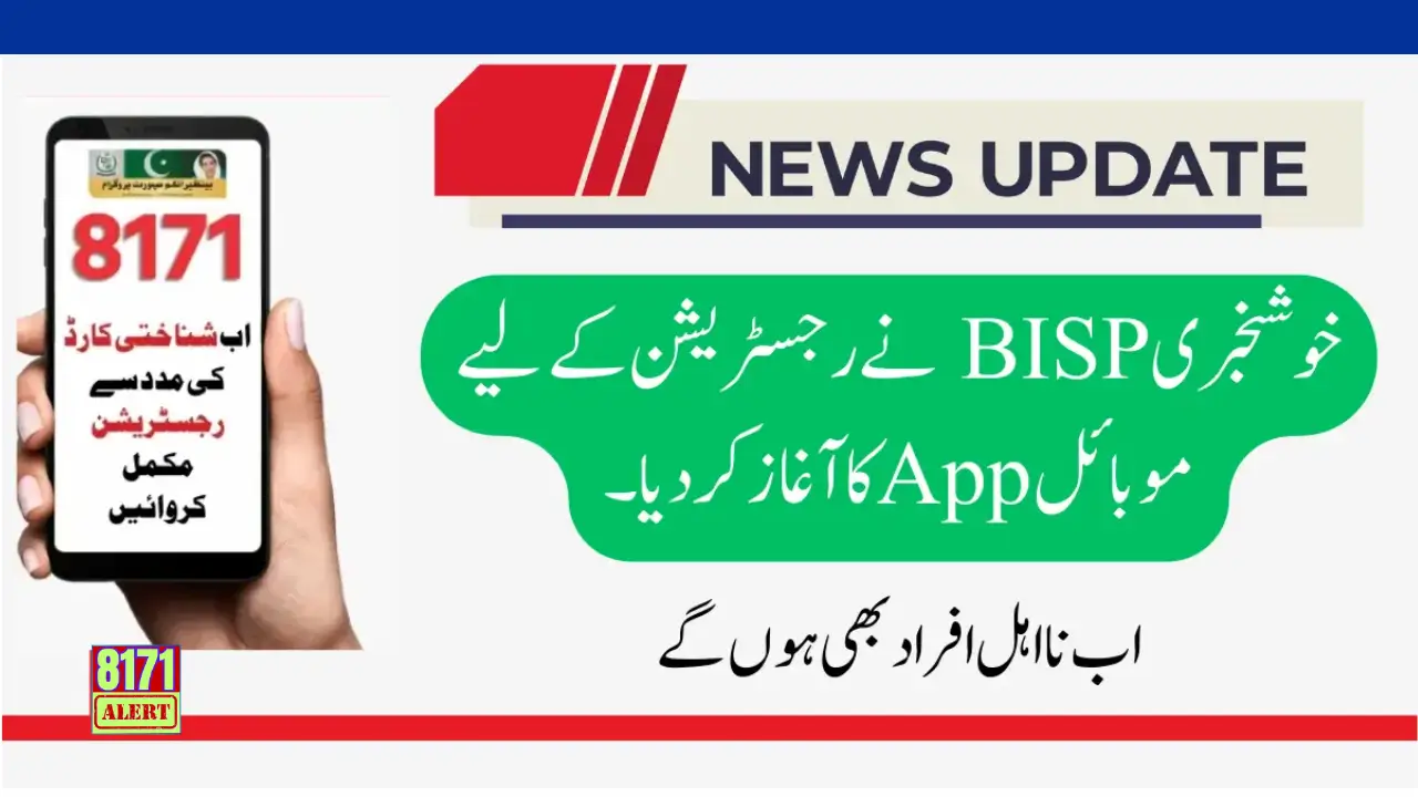 8171 Update Has Launched Mobile Application For BISP Payment And Registration Process