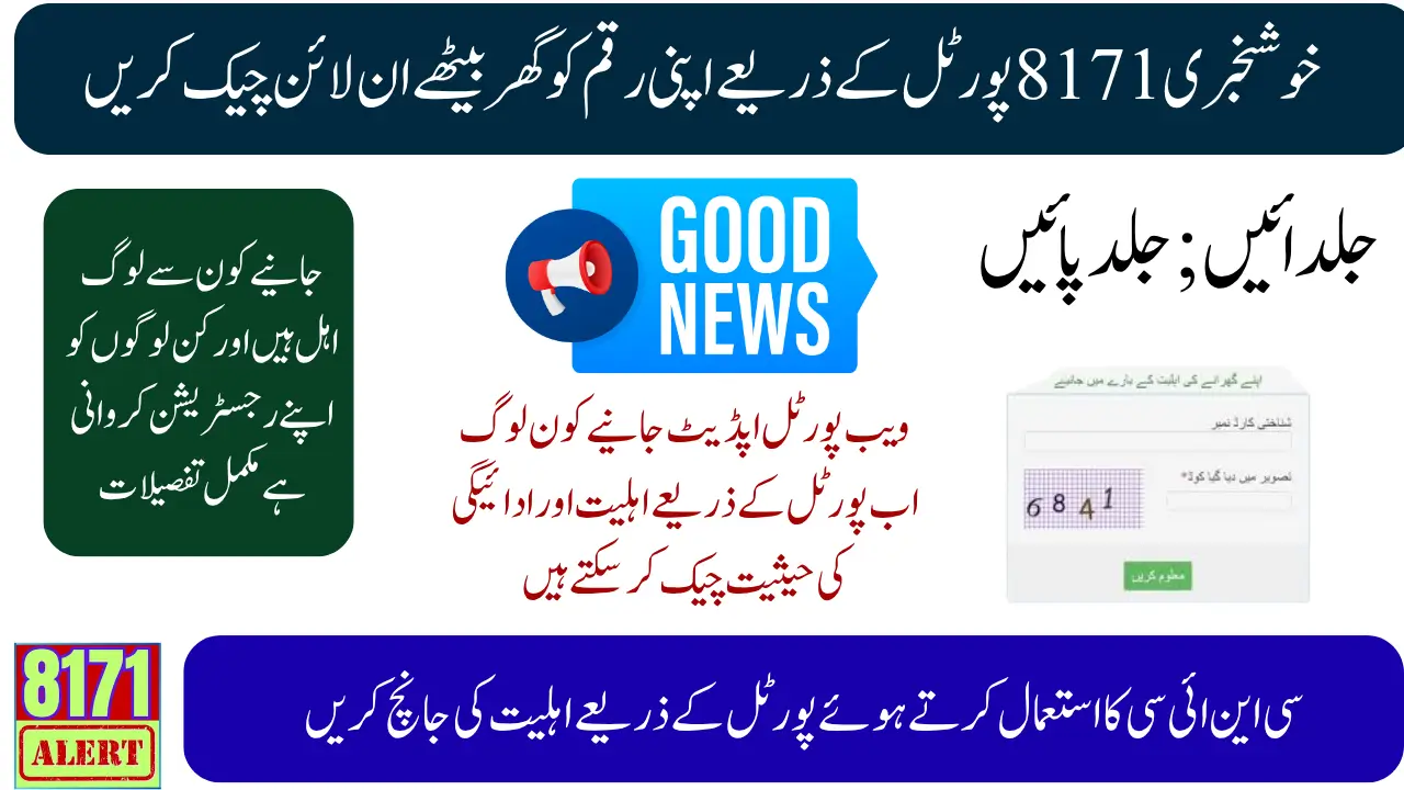 8171 Web Portal 13500 For Payment Check New Update 2025