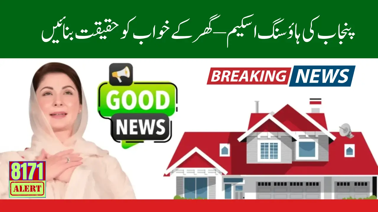 Apni Chhat Apna Ghar Scheme In Punjab Start Easy Installment
