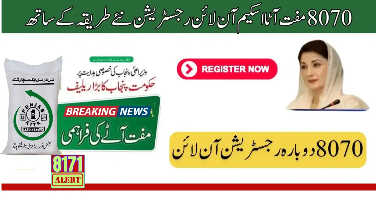 Atta Relief Program 10kg Bag in Cheap Price all Over Punjab