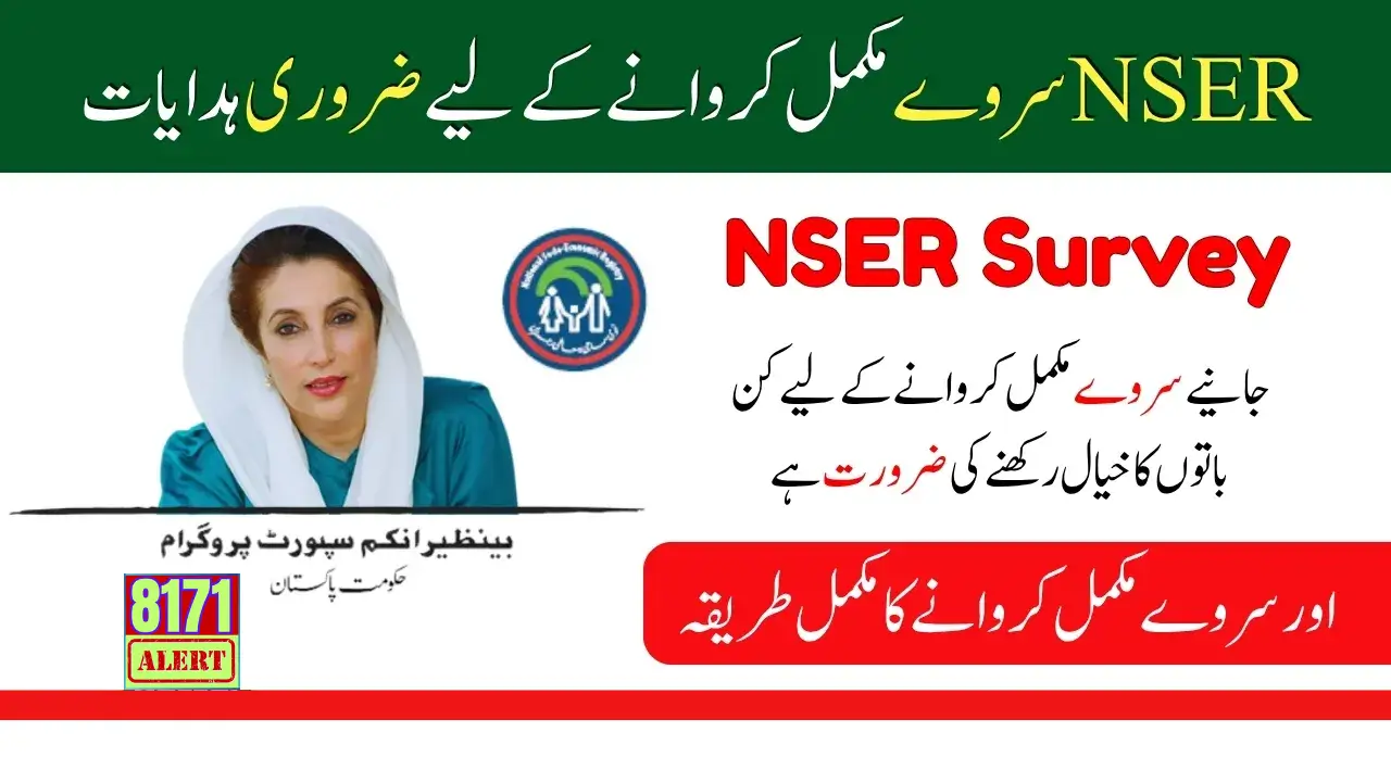 BISP 13500 New Registration Via NSER Survey Latest News 2025