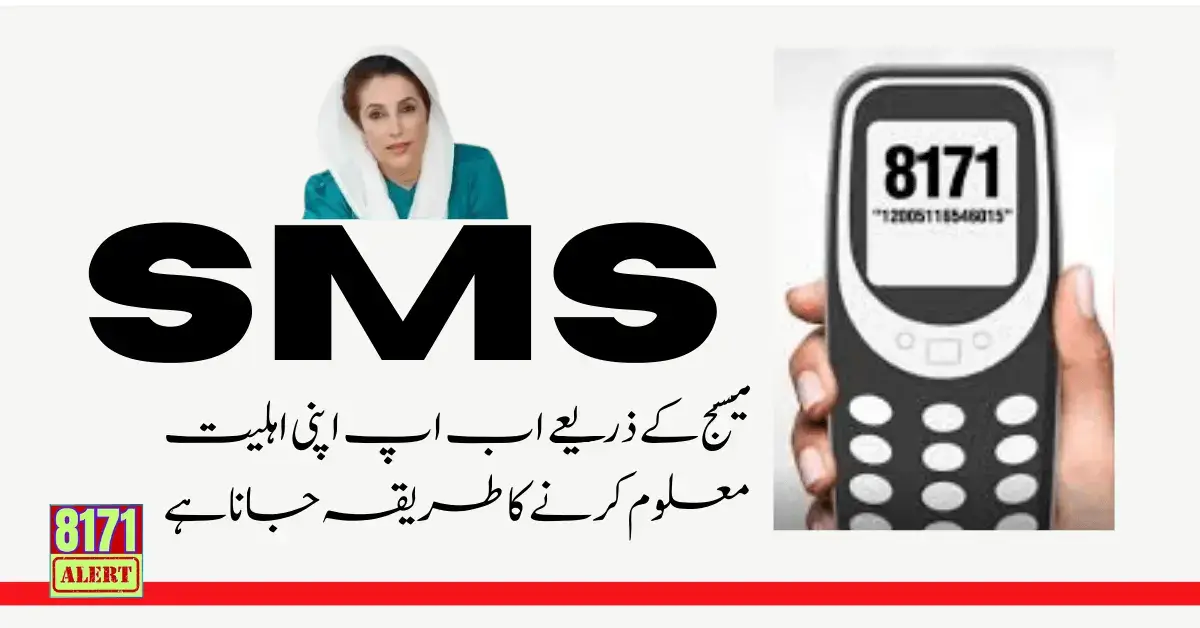 BISP Check By SMS For New Instalment Of Ehsaas 13500/-
