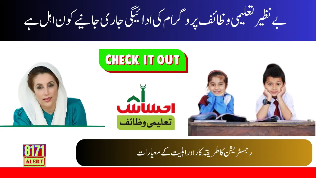 BISP Has Been Announced Assistance Through Benazir Taleemi Wazaif
