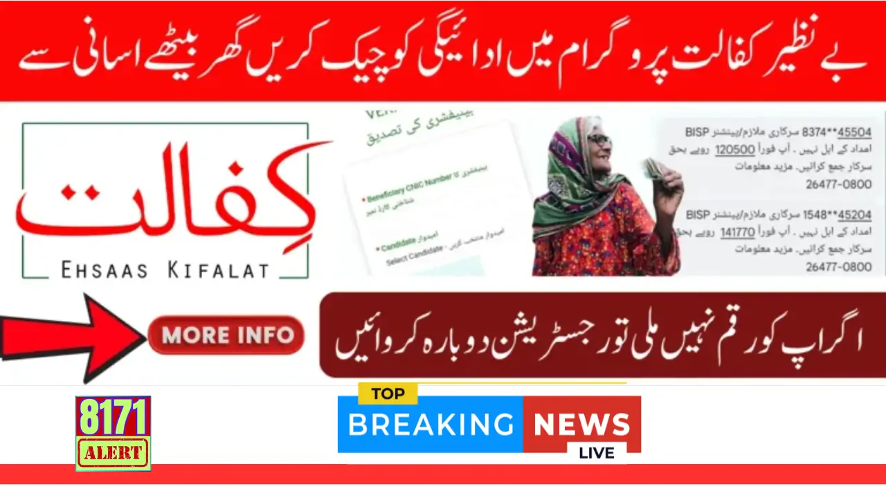 Benazir Kafalat 13500 CNIC And SIM Card Holders New Payment