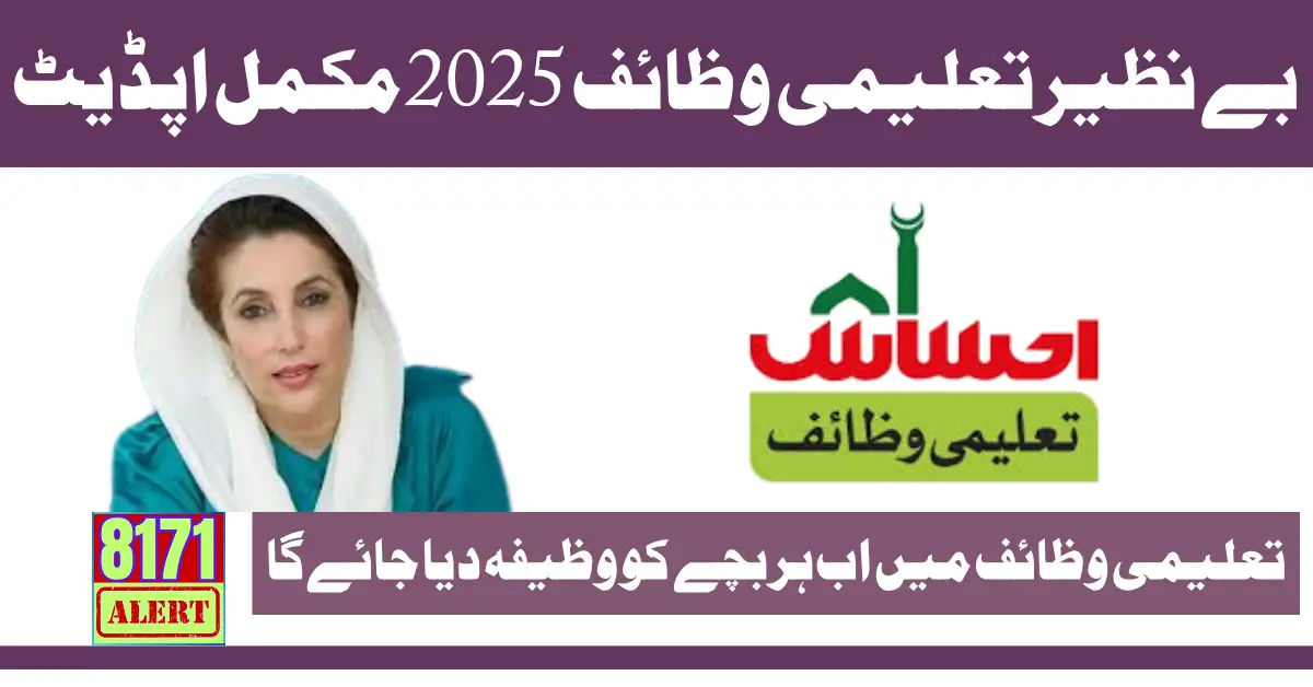 Benazir Taleemi Wazaif Payment Increase 4000 TO 4500 Update