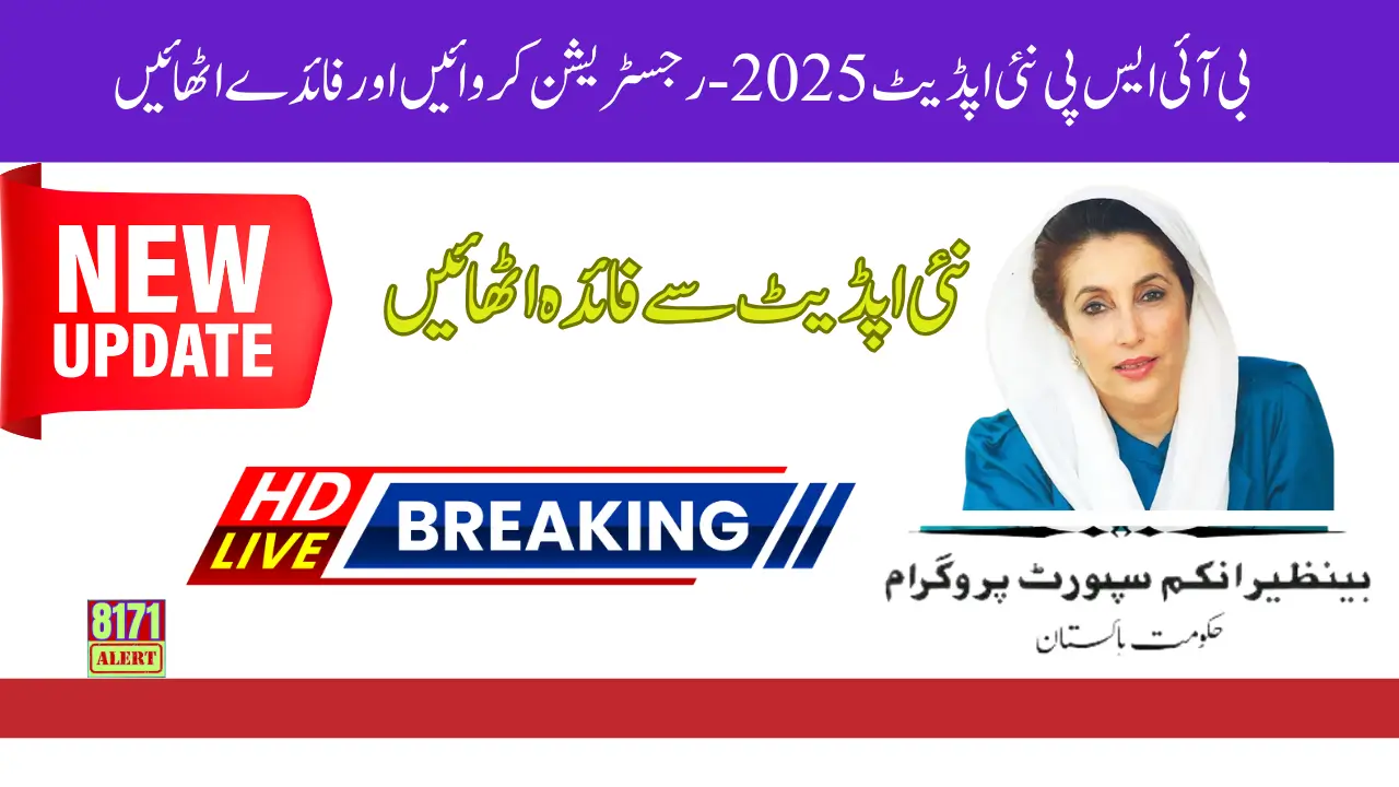 Benefits for Registration in BISP Latest Update 2025