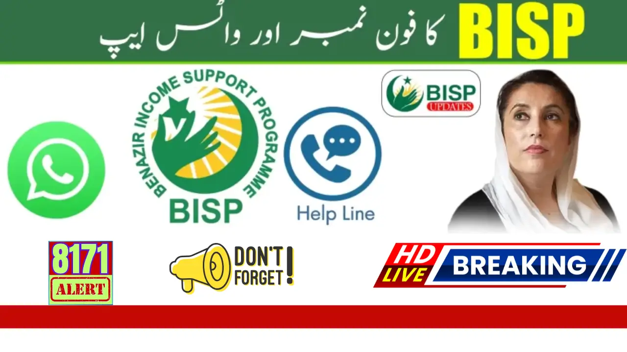 Checking Your Eligibility In Ehsaas Program Through the Helpline