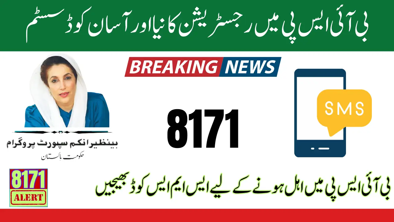 Easy Way Of Registration In BISP Through Code New Update