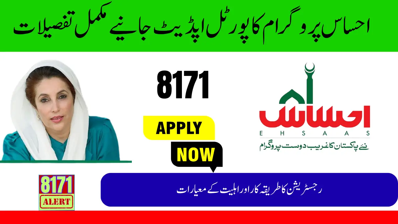 Ehsaas 8171 New Portal For Registration New Method 2025