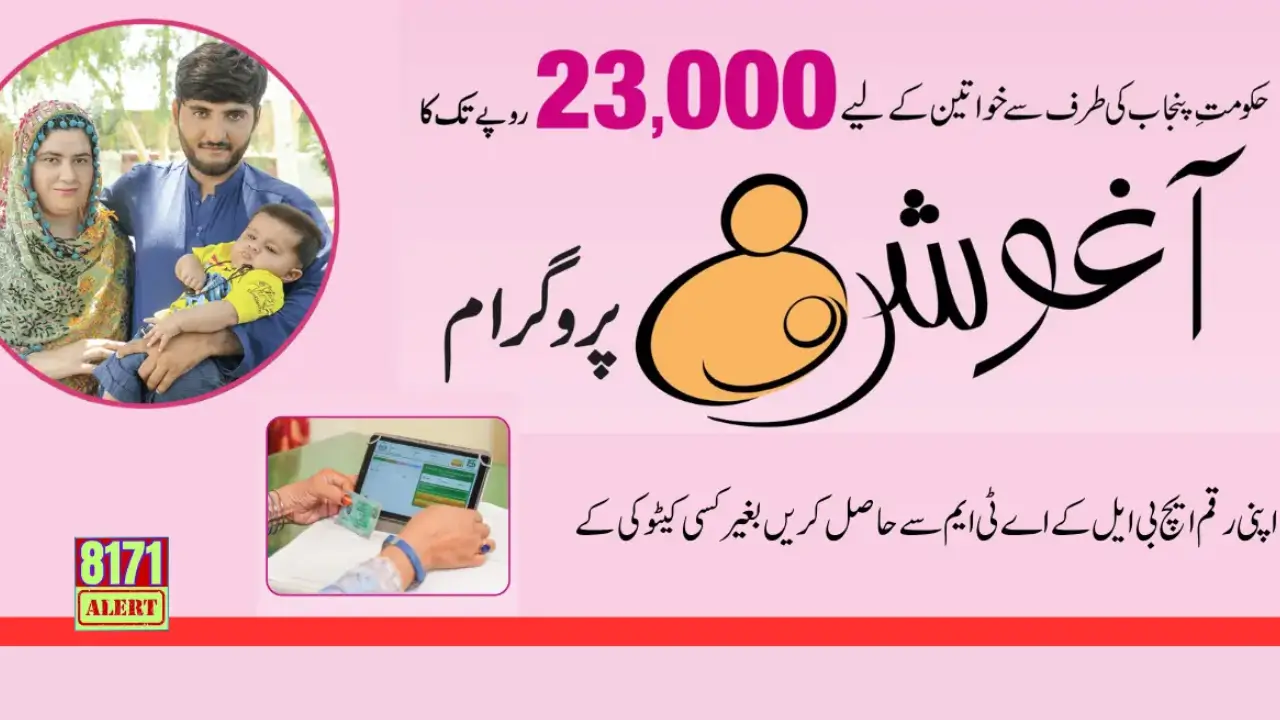 Ehsaas Aghosh Program Payment Start Again Today Update 2025