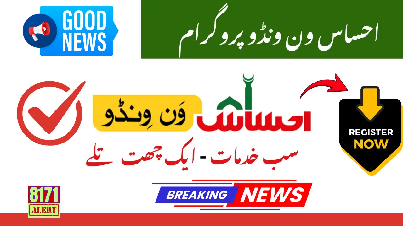 Ehsaas One Window Program Online Registration New Update 2025