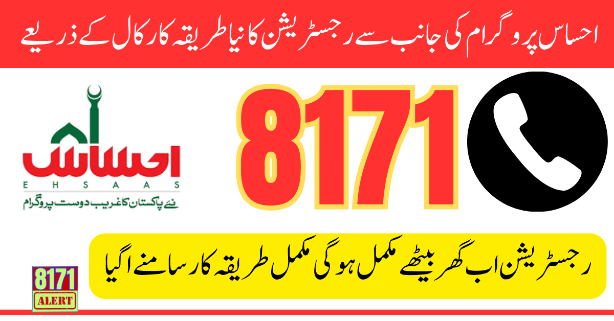 Ehsaas Program Announce Registration On Call Update 2025