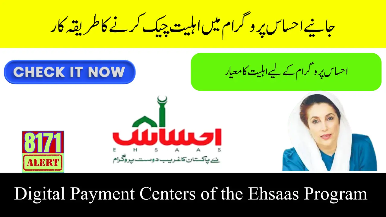 Ehsaas Program Eligibility Check And Other Details