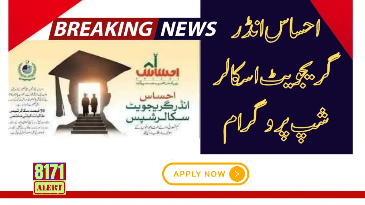 Ehsaas Scholarship Program For Undergraduate Student Latest 2025