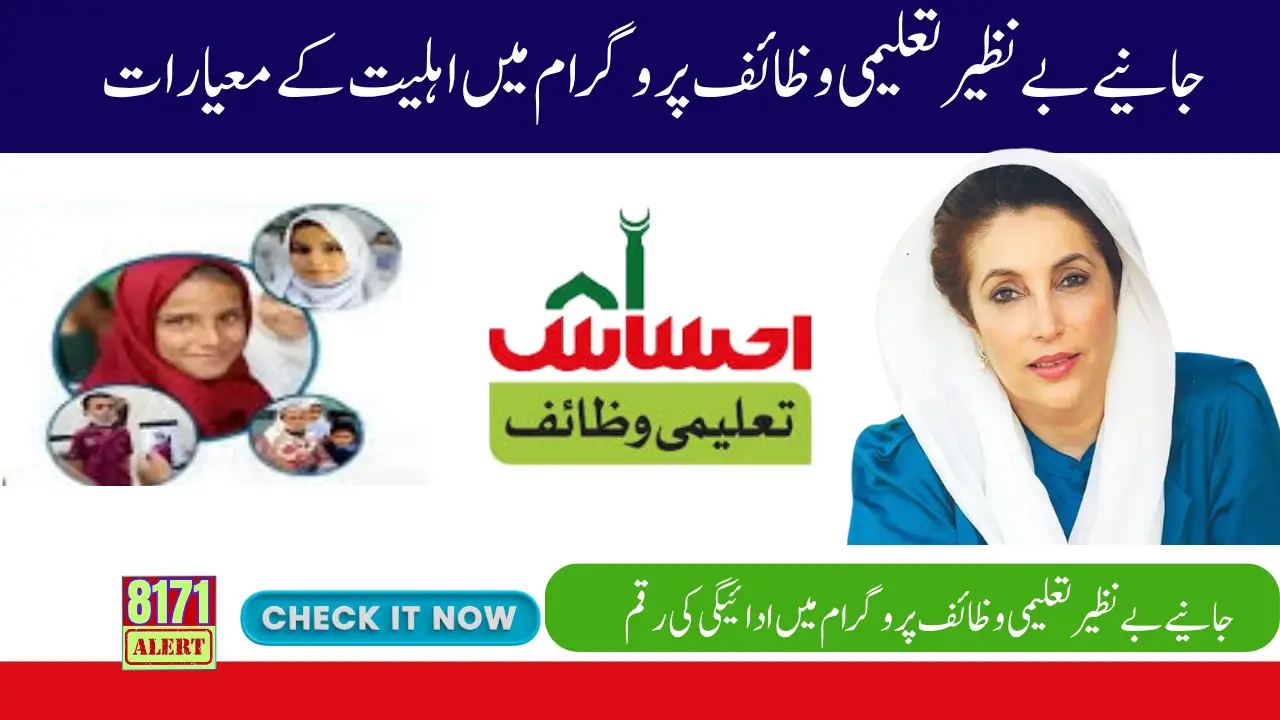 Eligibility Criteria for Benazir Taleemi Wazaif Scholarship Program