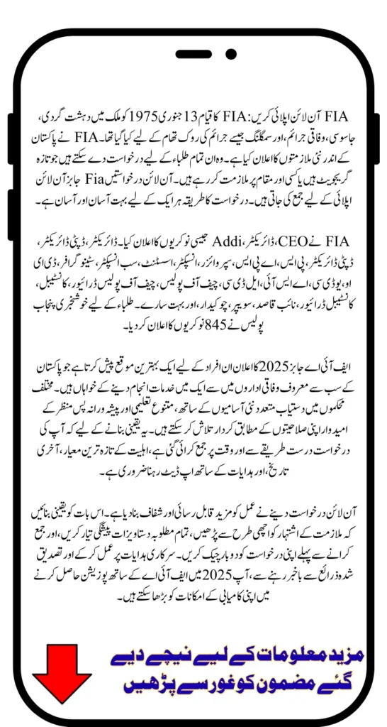FIA Jobs 2025 Announcement Online Application Guide And Updates Know Full Details