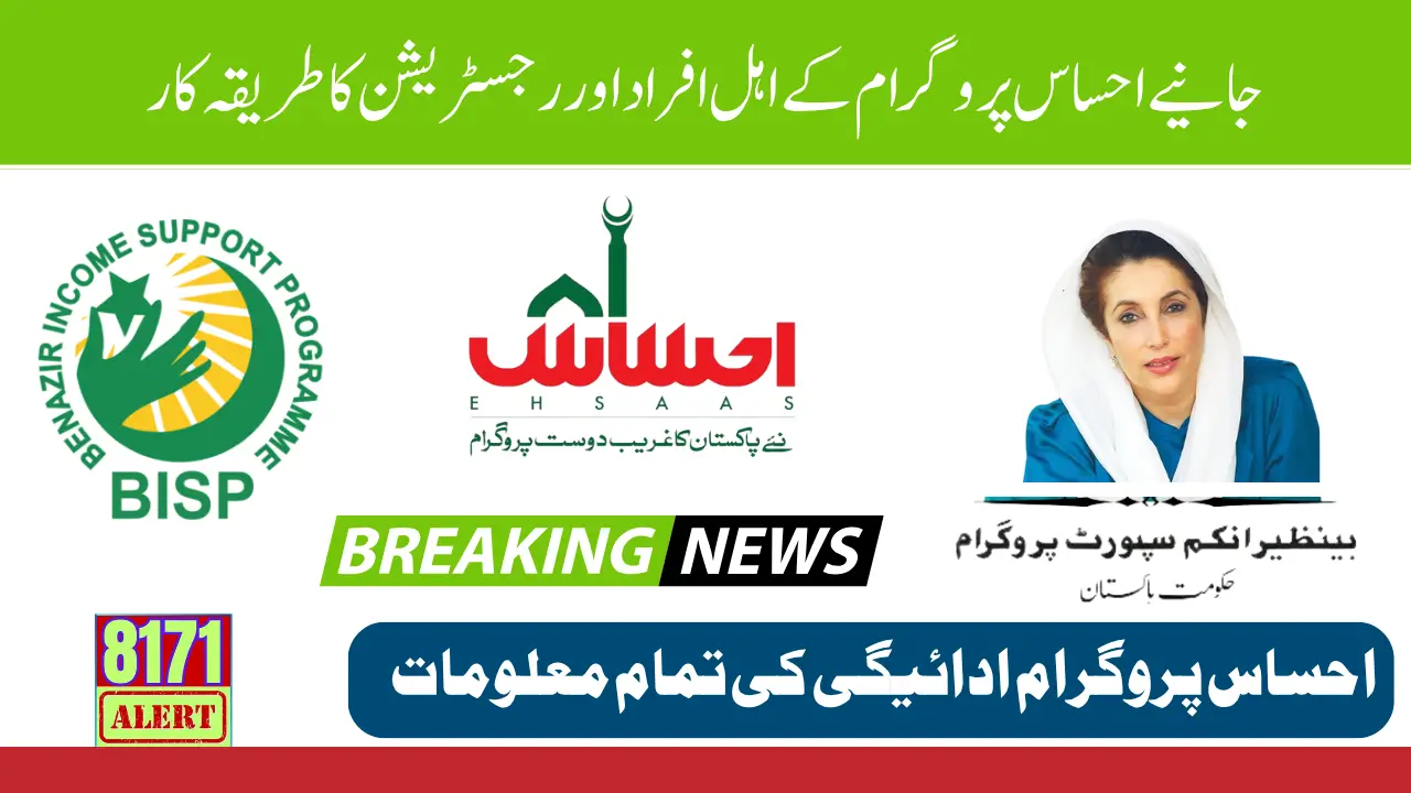 Get 25000 Through Ehsaas Program Payment In 2025