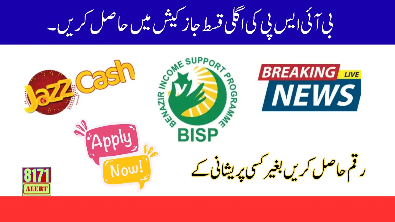 Good News! Get the Next Installment of BISP in Jazzcash 2025