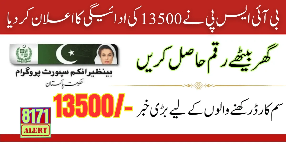 BISP Announces New Payment