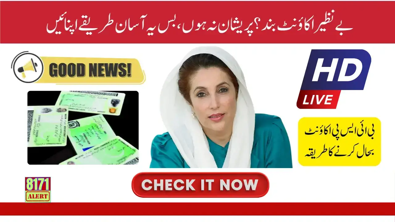 A Fresh Opportunity for Financial Assistance Ehsaas Program 2025