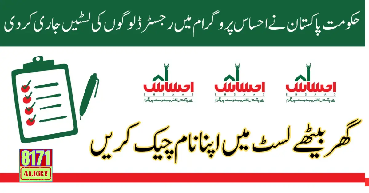 Lists of People Registered in Ehsaas Program are Released 2025