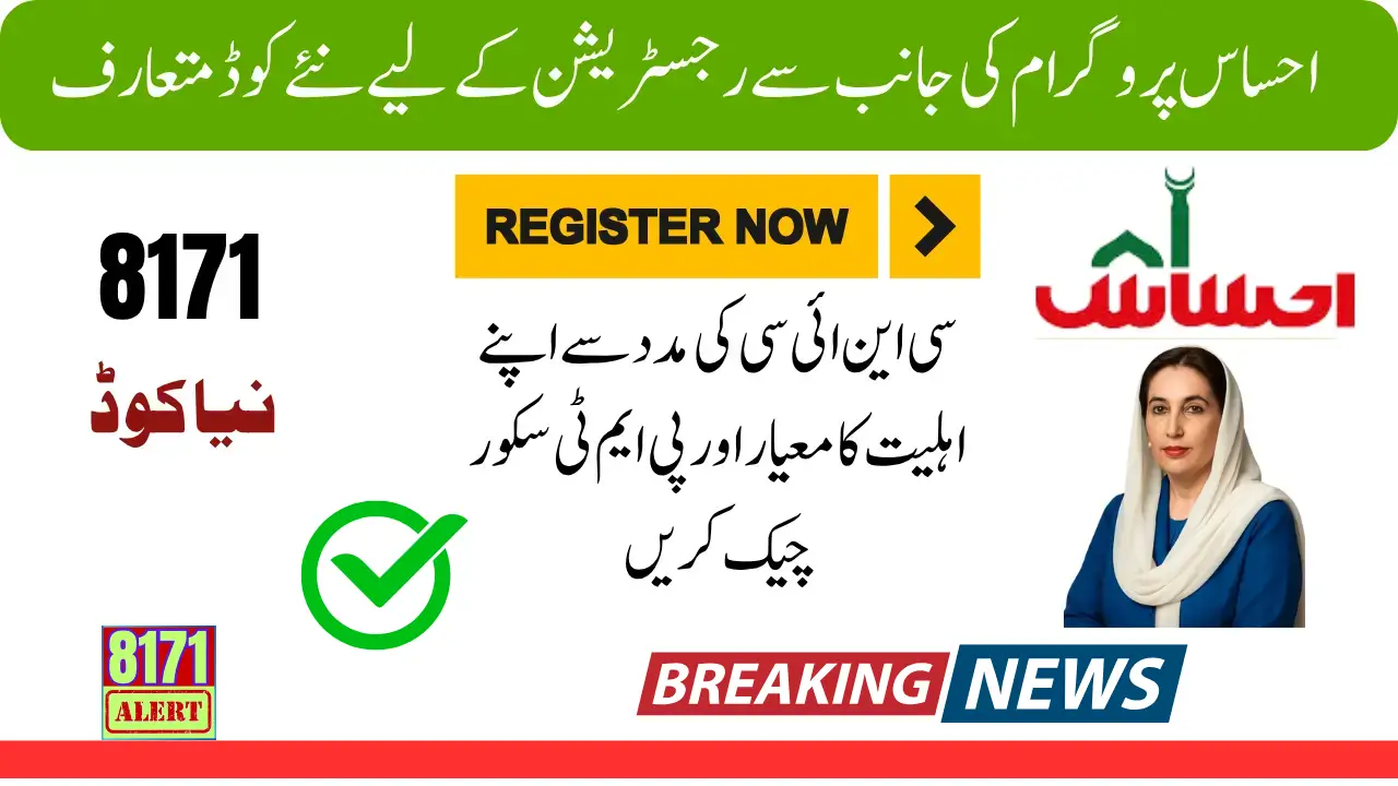 Old Age Grant Through Ehsaas Program Latest Update 2025
