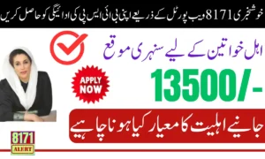 Receive Messages From 8171 For Ehsaas Payment Big Update 2025