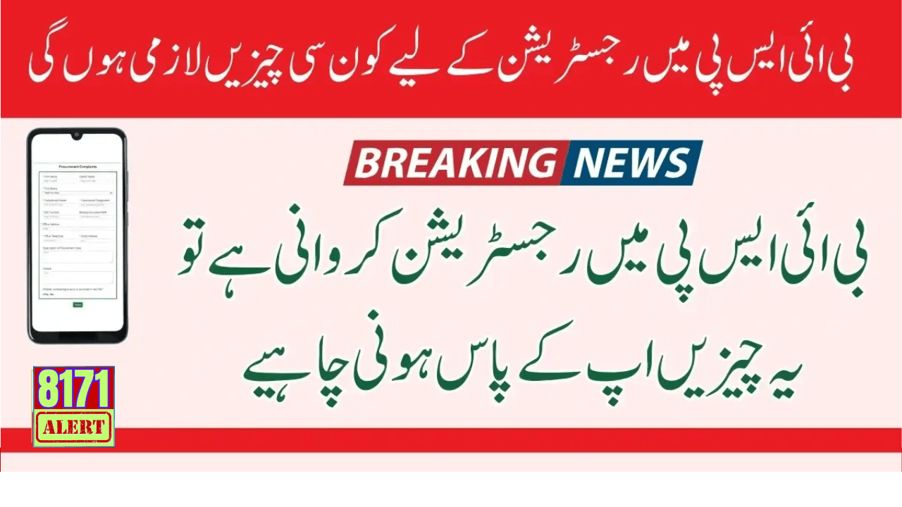 Required Document For Benazir Registration Through BISP Office