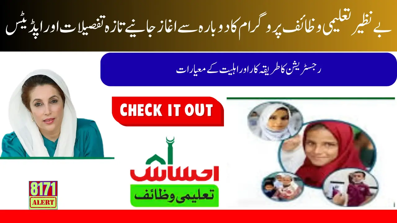 Taleemi Wazaif Payment Start For Poor People Update 2025
