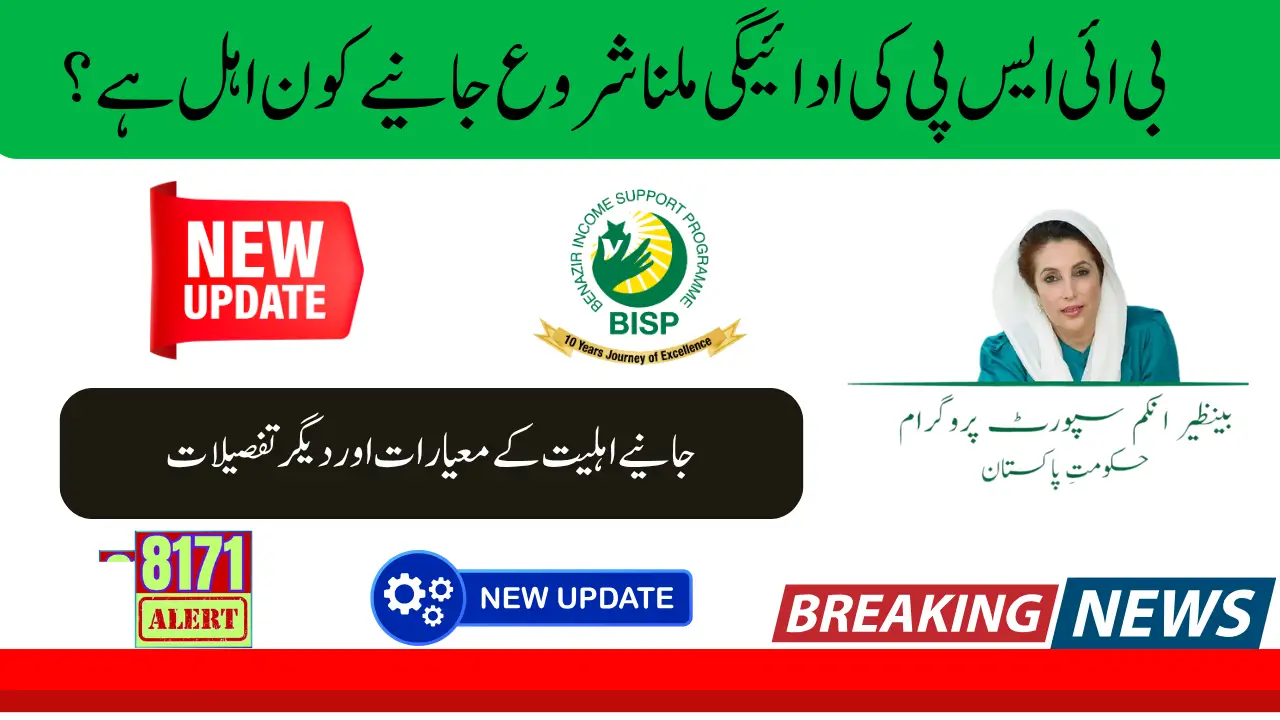 Who will be able to Get Money from the Ehsaas program?