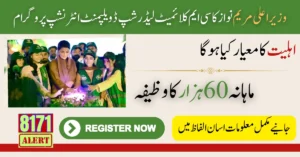Chief Minister Maryam Nawaz launched The CM Climate Change Leadership Internship Program