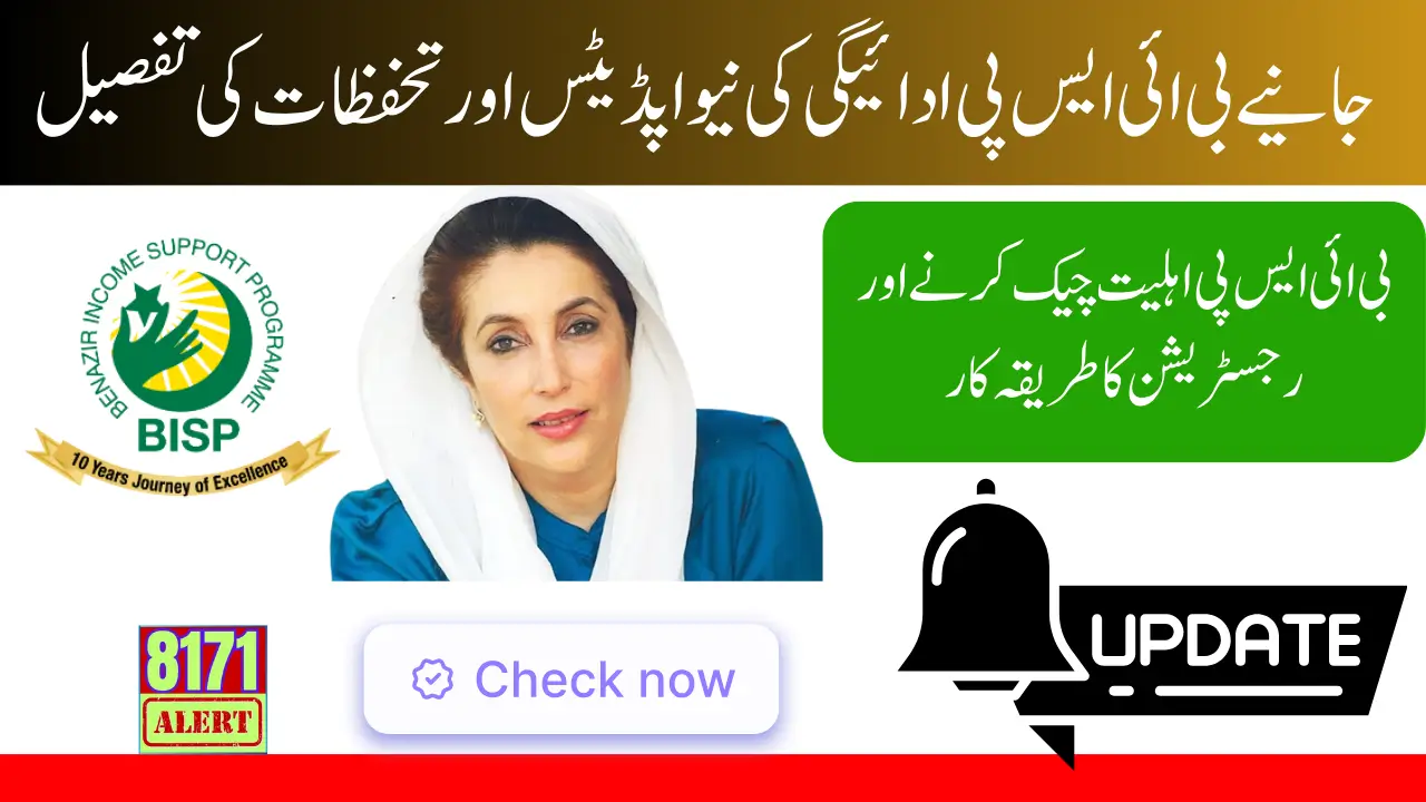BISP New Payment Of 13500 Latest Update