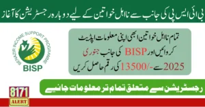 BISP Recertification 13500 Payment Deadline Is 31 December 2025