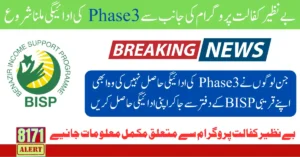 Benazir Kafaalat Phase 3 Instalment September Schedule