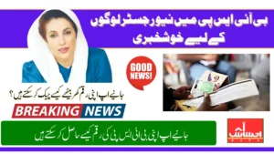 BISP 8171 Payment Update September 2025 For Beneficiaries Who Recently Apply 13500