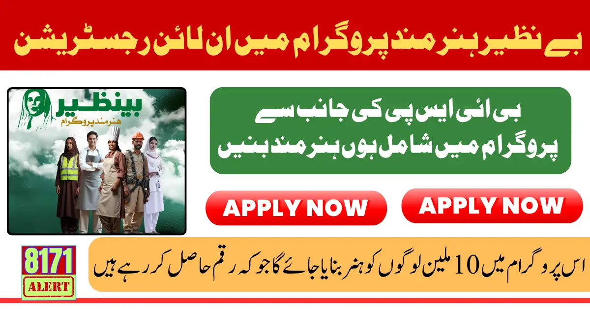 Benazir Hunarmand Program 2025 Online Registration Via Portal Know Full Details
